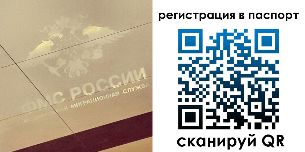 временная регистрация недорого в Козловке