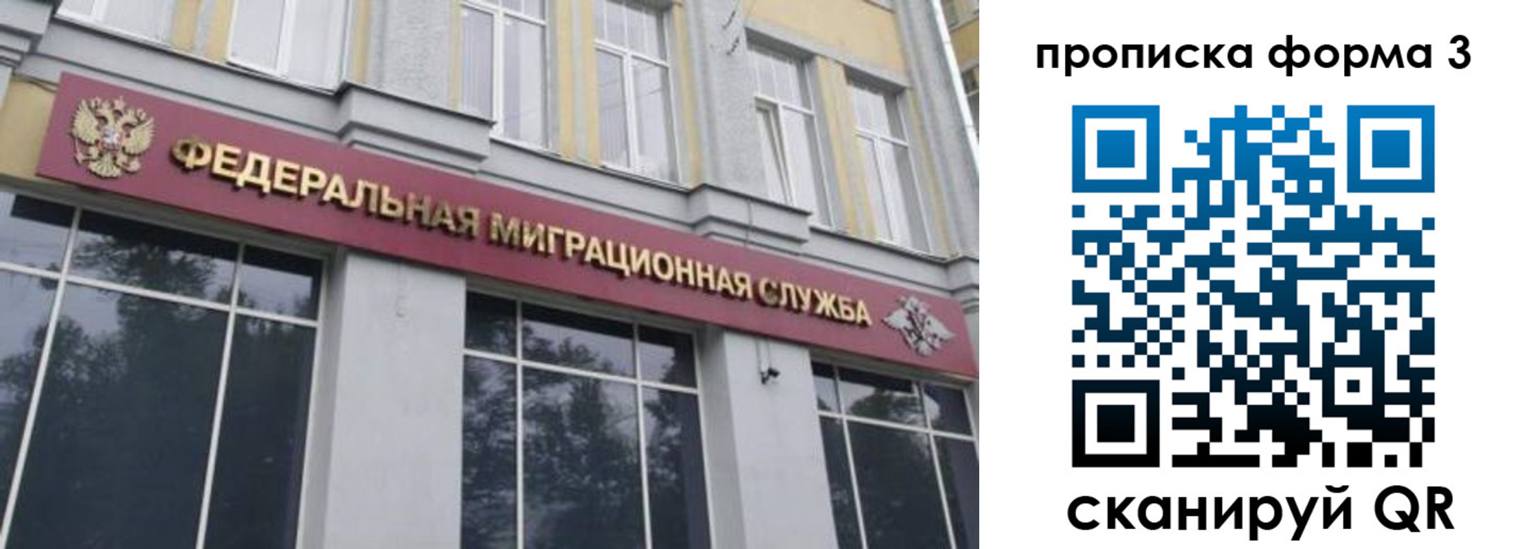 временная регистрация в квартире в Козловке