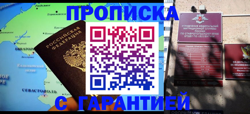 прописка поиск в Козловке