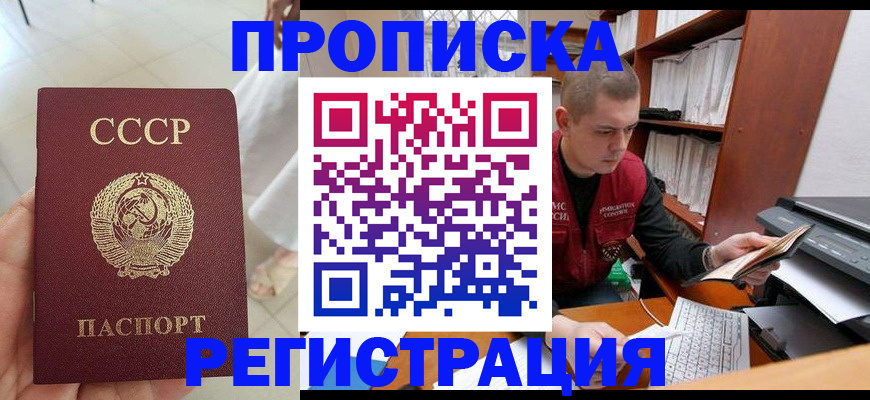 временная регистрация надежно в Козловке